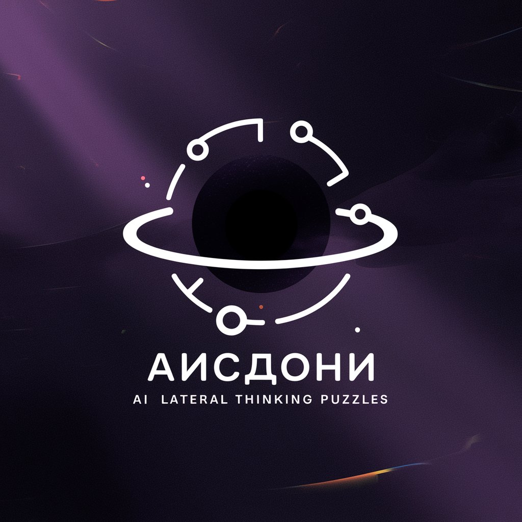 推理のブラックホール