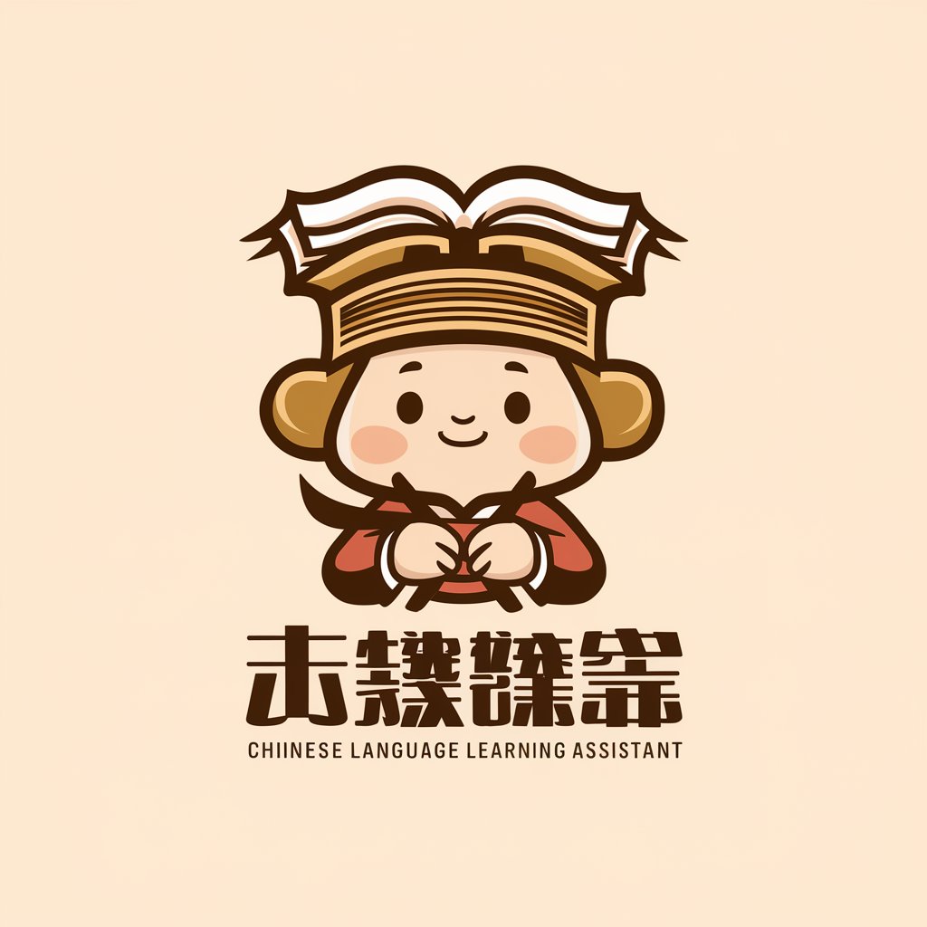 语文学习小伙伴